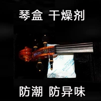 Nhạc cụ trường hợp hút ẩm tác nhân chống ẩm chất hút ẩm violin đại lý chống ẩm violin - Phụ kiện nhạc cụ dây đàn piano