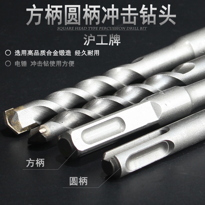 Shanghai working electric hammer drill bit percussion drill bit square handle alloy drill to wear wall lengthened drill 6-32mm