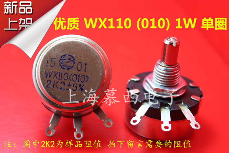 Koying WX110 WX110 1K WX010 2K2 2K2 5K6 6K8 10K 10K 1W 1W PRECISION SINGLE-LOOP WIRE AROUND POTENTIOMETERS