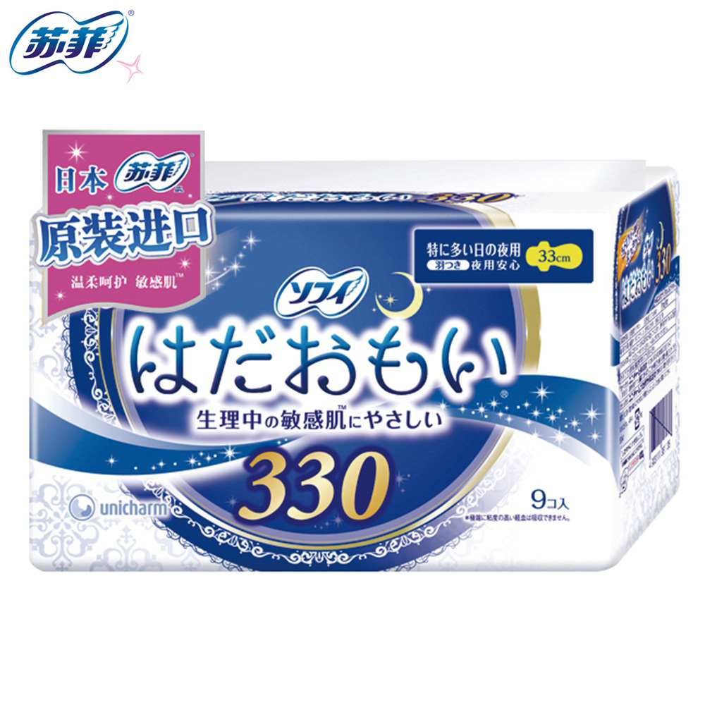 【日本原装进口】苏菲卫生巾温柔肌敏感肌超长夜用纤巧330mm*9片