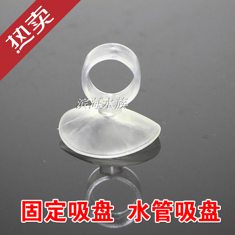 Fixed water pipe suction cup Transparent suction cup Strong water pipe suction cup Fixed suction cup Fish tank aquarium turtle tank