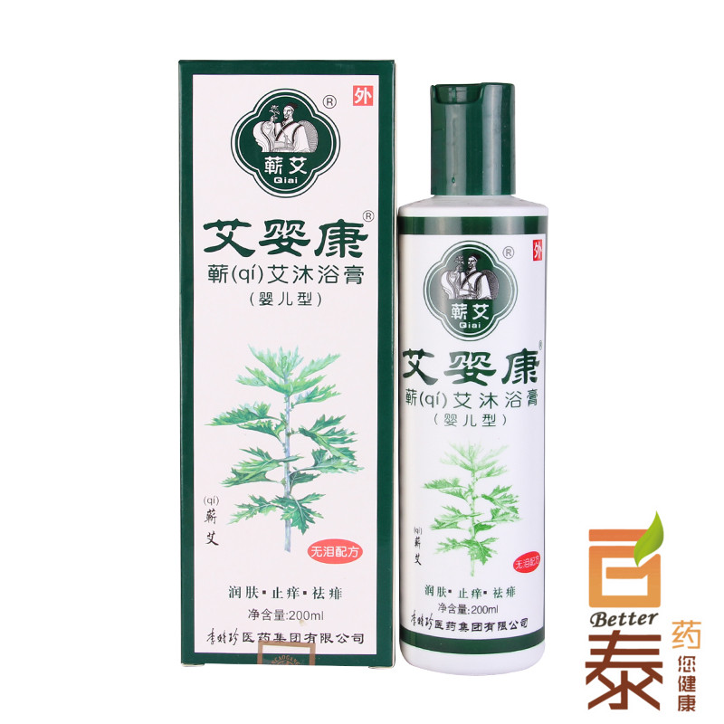 本草纲目艾婴康 蕲艾沐浴膏 200ml 儿童天然植物洗发沐浴露 BT