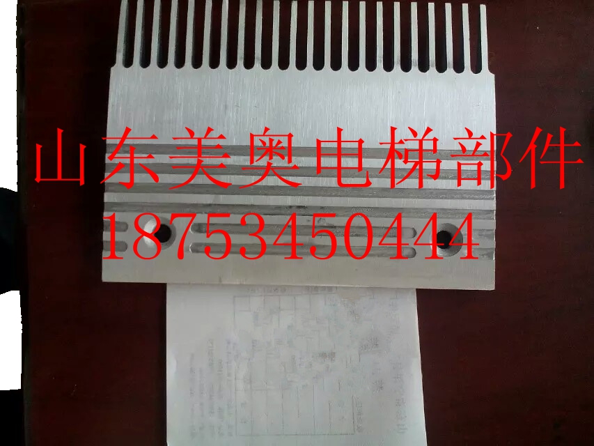 Jiangnan Fast Lift Accessories Escalator Comb plate Sidewalk Comb plate 22 Teeth Aluminum Alloy Comb plate