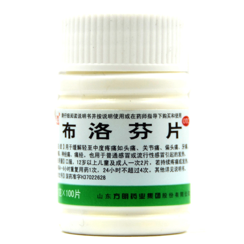 东药 布洛芬片 0.1g*100片/瓶 缓解疼痛头痛牙痛神经痛关节痛X