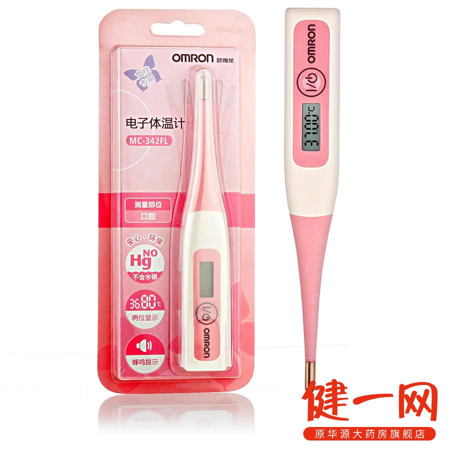 欧姆龙电子体温计 测排卵期体温计 家用女性备孕基础温度计软头
