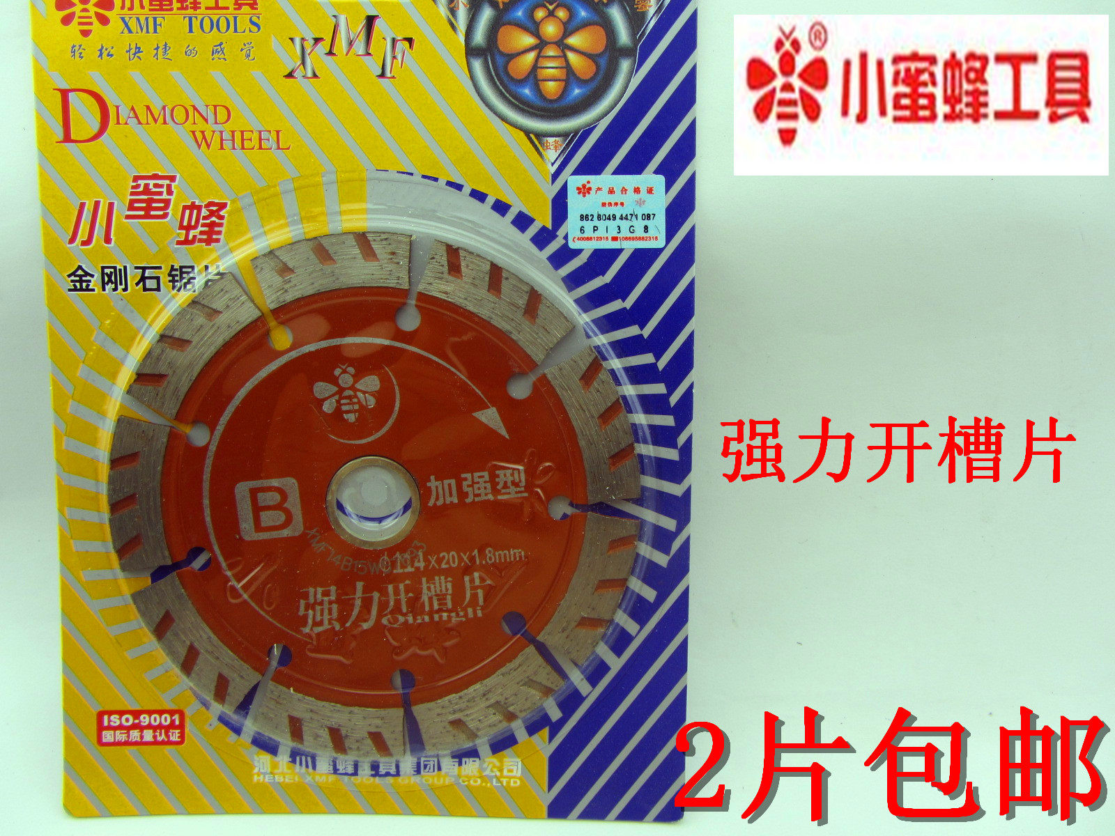 The small bee diamond saw blade 114 wall slot special strong slot concrete cutting chip cloud stone B