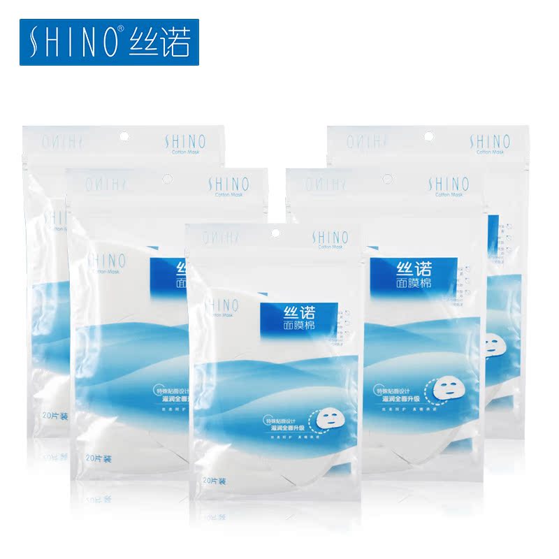 SHINO//丝诺压缩面膜纸*5组合套装纸膜泡膜DIY面膜带眼帘省水柔软