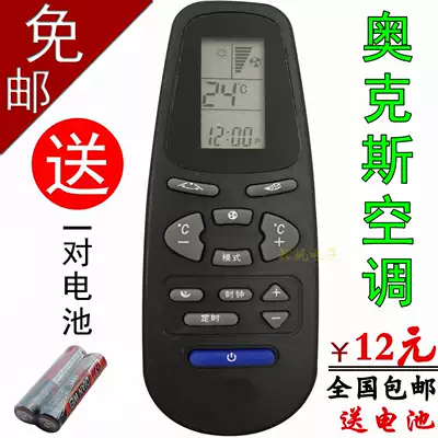 Suitable for Oaks air conditioner remote control AUX air conditioner remote control with appearance