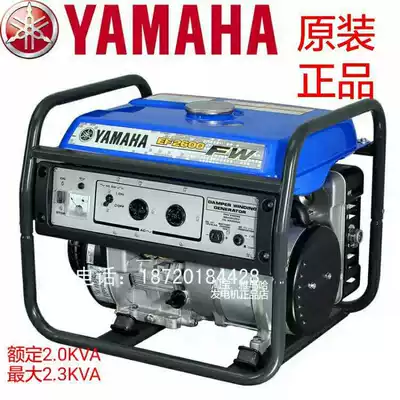 YAMAHA Mountain leaf original gasoline generator set EF2600FW rated power 2 0KVA