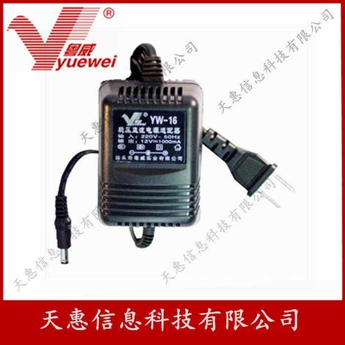 粤威YW-16 12V1A变压器直流电源矽钢片室内用监控电源12V1000MA