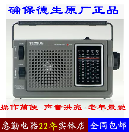Tecsun R-304 Portable High-sensitivity FM Medium-wave short-wave radio 