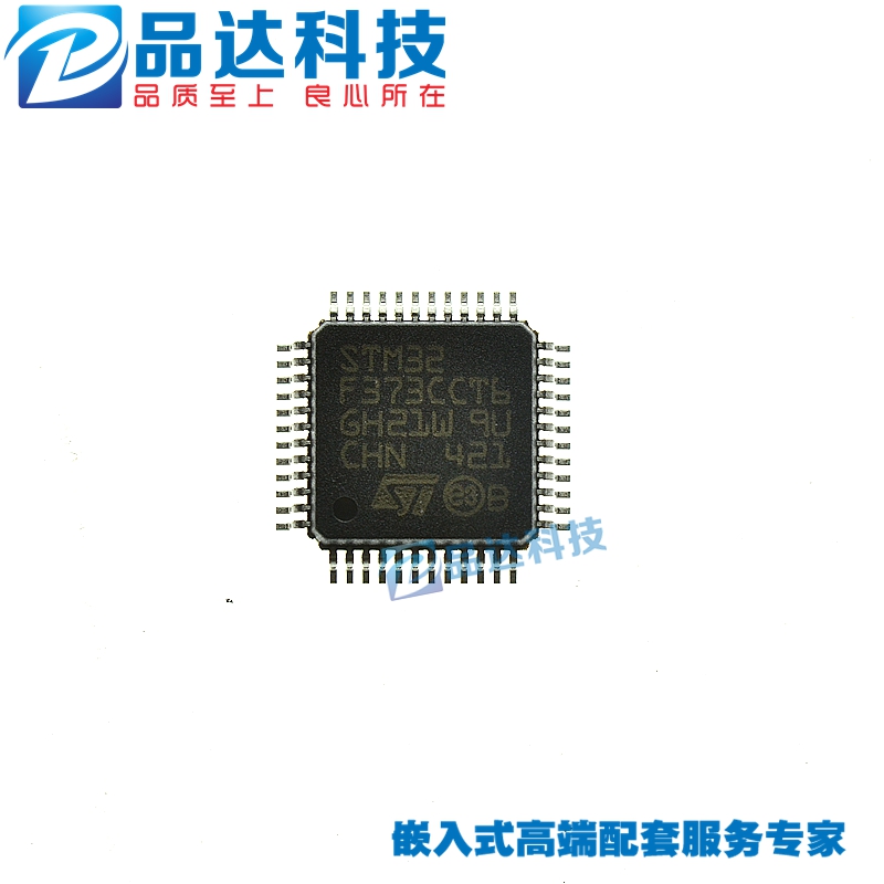 Original imported STM32F373CCT6 LQFP48 STM32F373 373CCT6 chip fake one penalty ten