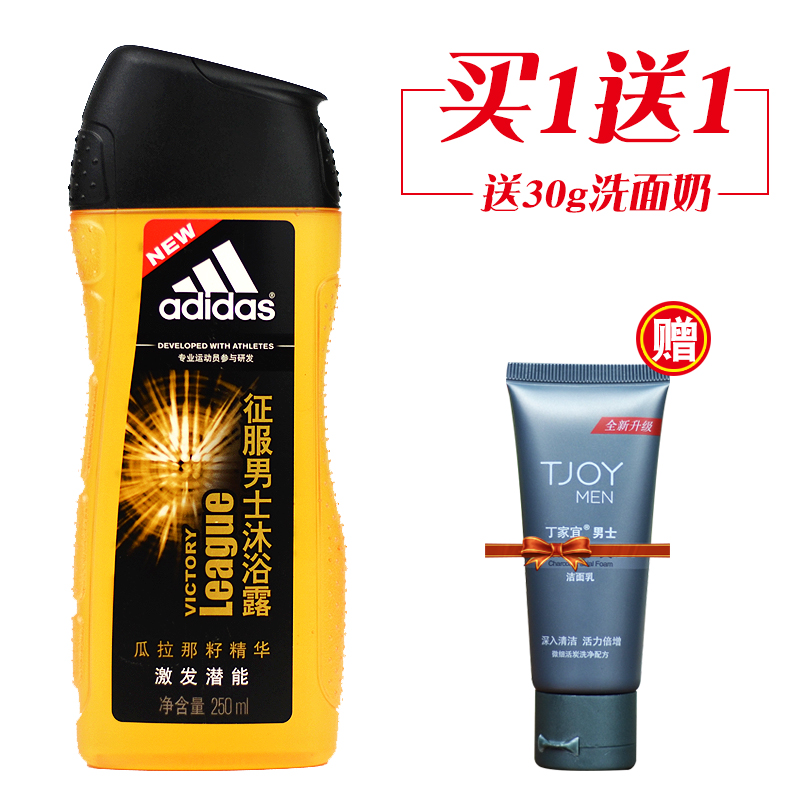 阿迪达斯男士沐浴露征服250ML沐浴乳沐浴液清洁滋润控油清爽