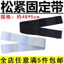 Electrode sheet elastic fixing tape electrotherapy adhesive patch strap connecting Belt spa machine Ai tie strap elastic band