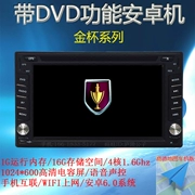 Android Gold Cup Sea Lion Express Wang Qin chiến thuật hành khách nhanh Jincheng Hager H5C Ge Ruisi DVD Navigator một máy - GPS Navigator và các bộ phận