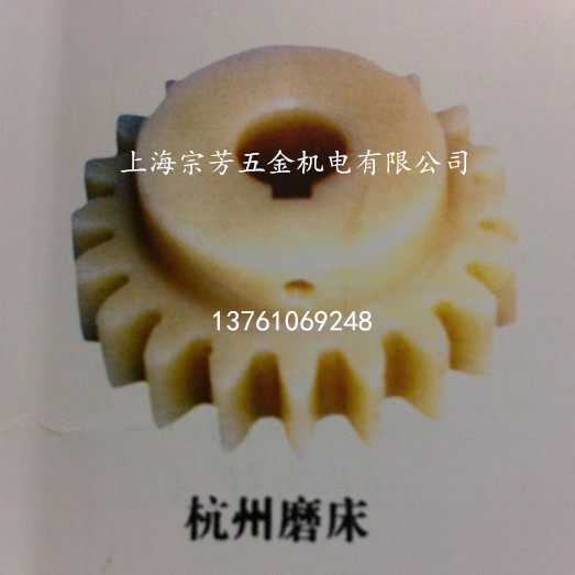 Machine and Accessories Hangzhou Grinding M713211-604470 2 75 Mold 20 Tooth Hole 14 Keyway 5 * 2 5