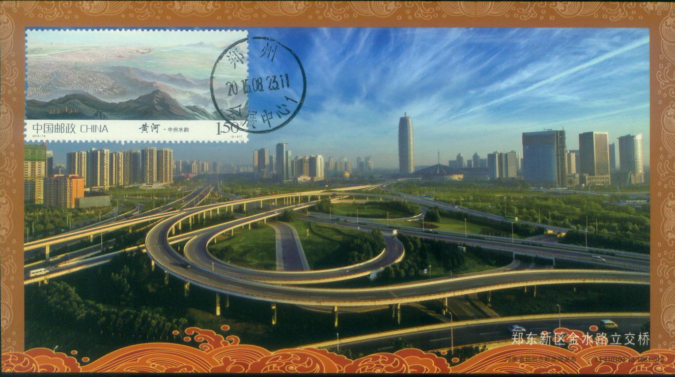 2015 -- 19 -- Yellow River --- Zhengzhou Golden Waterway flyover-corn building-limit postcard