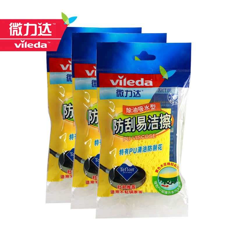 德国微力达防刮木浆棉易洁擦1片装*3包组合装 锅具刷锅