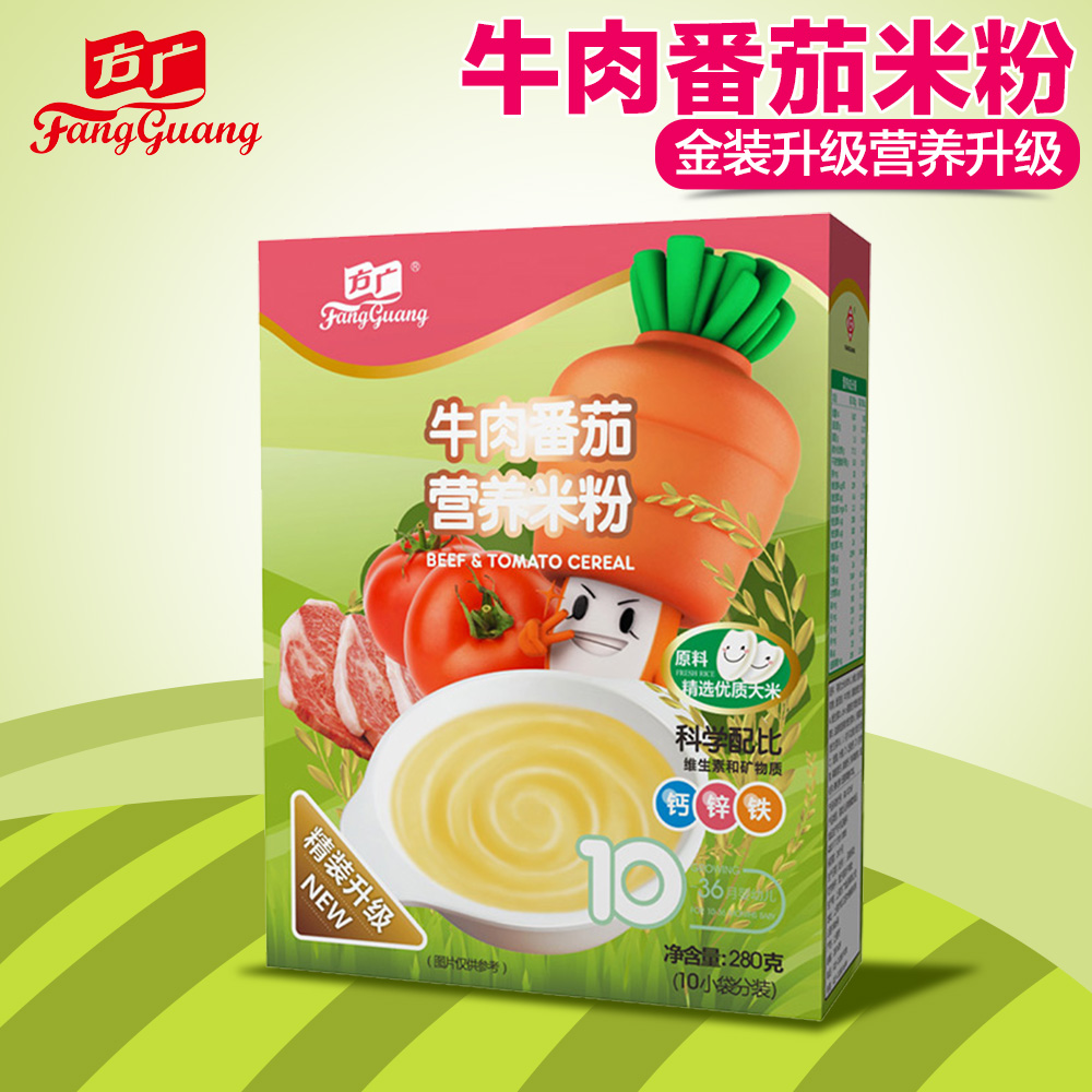 方广米粉 钙铁锌3段方广牛肉番茄营养米粉280g 婴儿辅食营养米糊