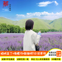 7 days 5 nights Daocheng Aden tour carpool Lijiang Lugu Lake Xindu Bridge private small group with round-trip air ticket