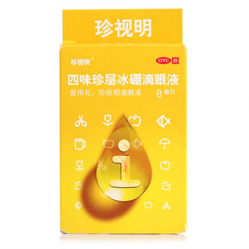 珍视明 四味珍层冰硼滴眼液 8ml  眼药水缓解视疲劳 假性近视包邮