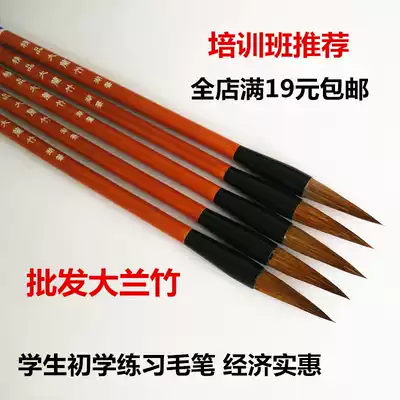 Wholesale big orchid wolves, small and medium-sized kingchao hard calligraphy Chinese painting students beginner brush writing four treasures