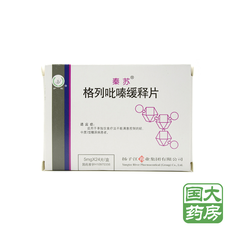 秦苏 秦苏 格列吡嗪缓释片 5mg*24片/盒