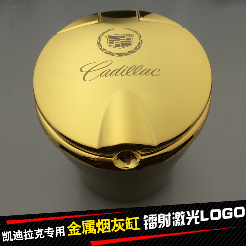 凯迪拉克ATSL XTS SRX金属车载烟灰缸LED灯带盖 创意汽车改装用品
