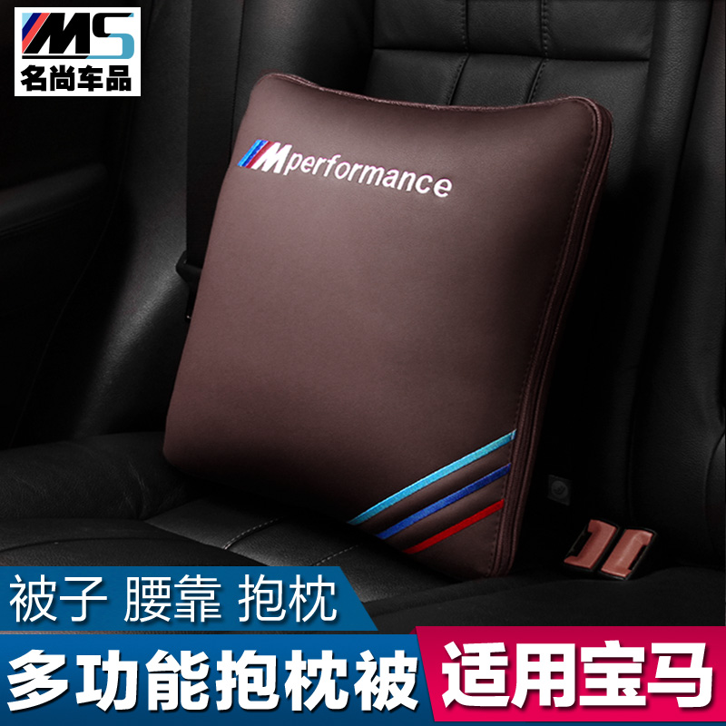 适用于宝马抱枕被 汽车抱枕多两用功能折叠车载腰靠枕靠垫被子