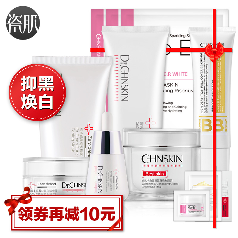 瓷肌高端褪黄美白套装 五谷褪黄补水保湿嫩肤润白提亮肤色护肤