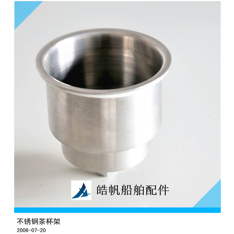 Stainless steel yacht accessories Teacup seat Marine hardware Teacup seat Cup holder RV cup holder Yacht accessories