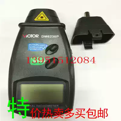 Victory DM6236P motor tachometer contact non-contact digital speed measuring meter tachometer tachometer
