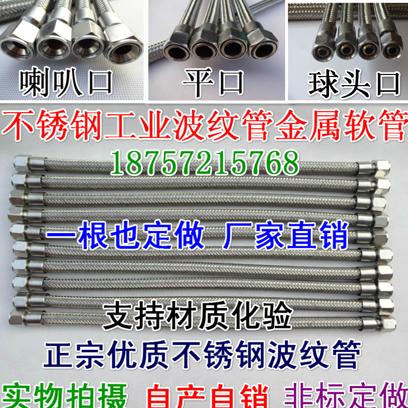 Stainless steel industrial bellows 6 sub-head steam chemical fuel tracheotemperature resistant pressure resistant tube threading explosion-proof tube