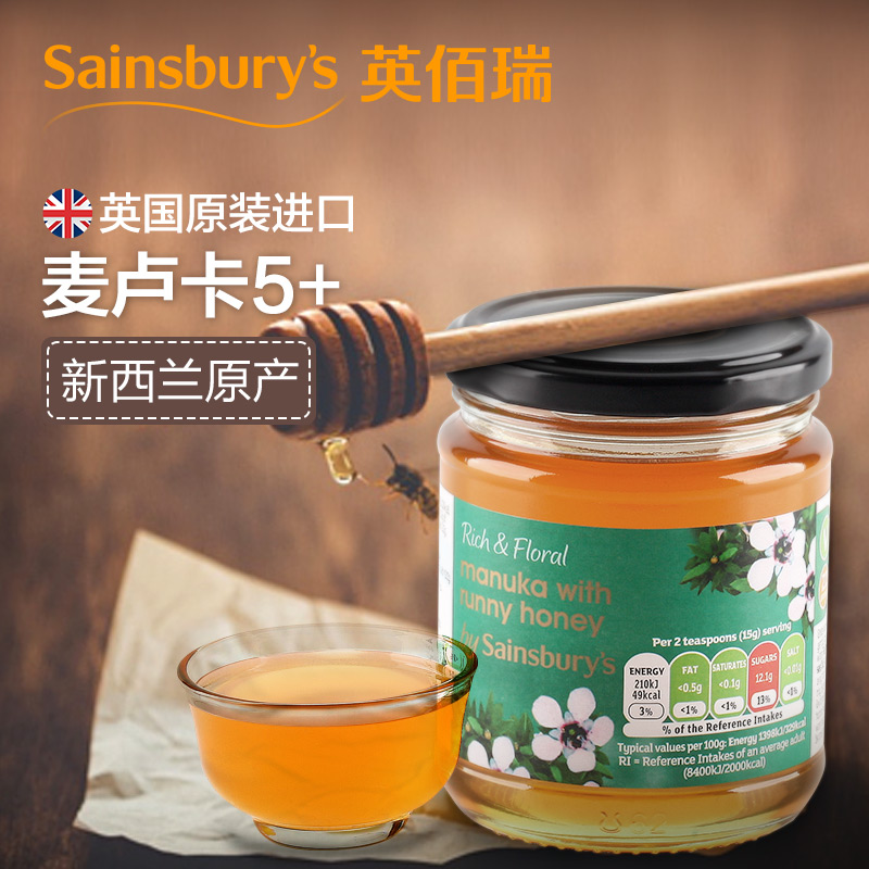 英佰瑞英国进口麦卢卡蜂蜜NPA5+  纯净无添加新西兰原产340g 85a