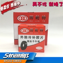Solid Wheels Special Tire Film Outer Tire Cold Patch Based Steel Wire Rubber Leather Cushion Meridian Repair Hot Sell