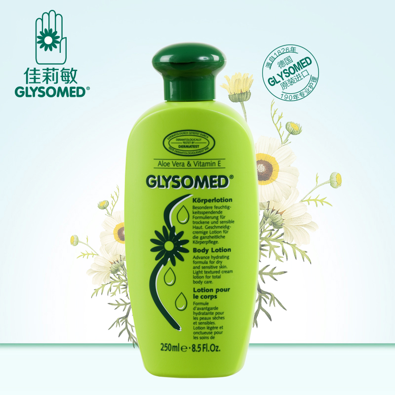Glysomed佳莉敏洋甘菊轻柔身体乳液250ML 滋润保湿锁水紧致润肤乳