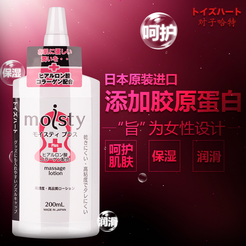 日本进口润滑剂女用自慰液男用人体按摩油夫妻房事情激情趣性用品
