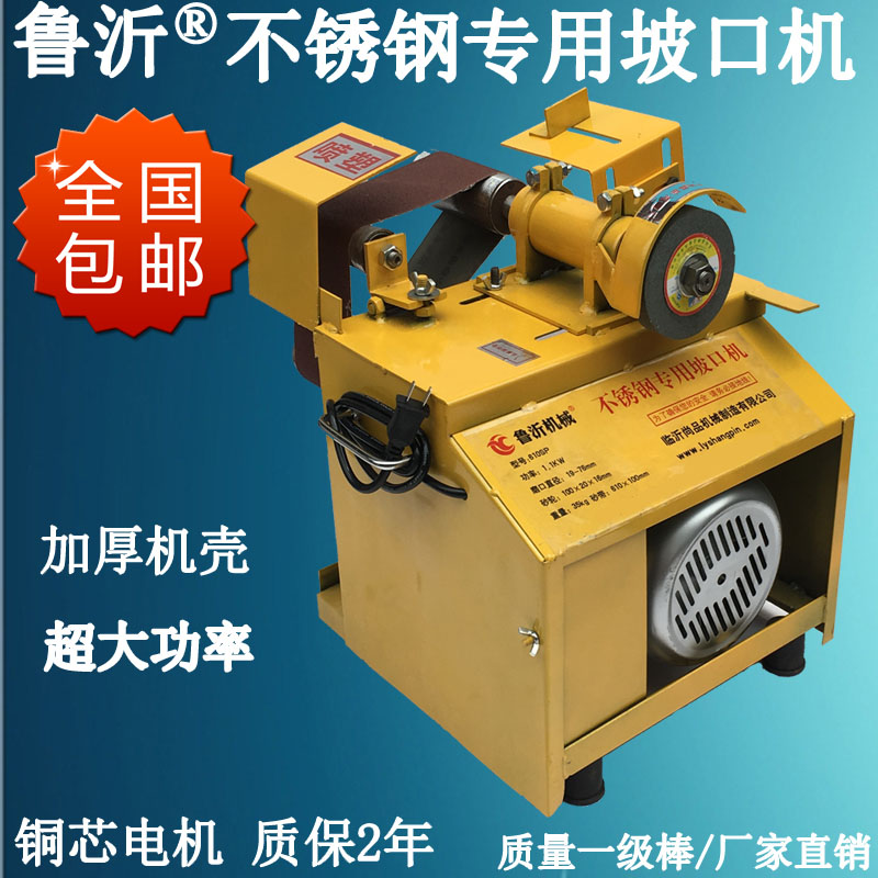 Factory direct sales electric stainless steel pipe groove machine staircase handrail grinding machine new model small and stable