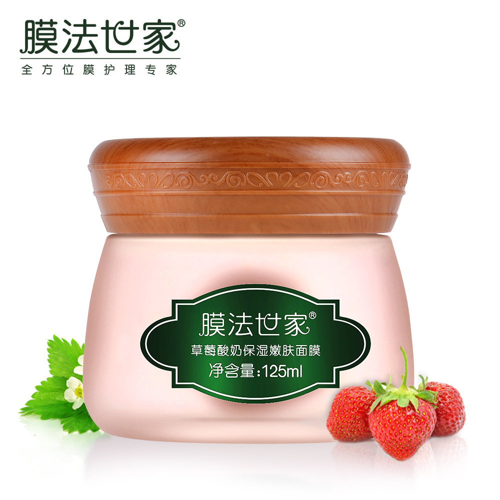 膜法世家草莓酸奶面膜125ml补水保湿白皙魔法世家1908隔离辐射