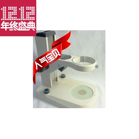 76mm diameter up and down LED light source stent (force arm) microscope lens fixed frame with lamp