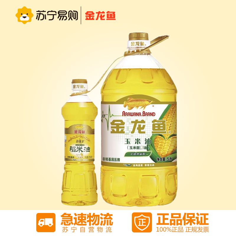 【苏宁易购】金龙鱼非转基因5L玉米胚芽压榨赠品捆绑随机送