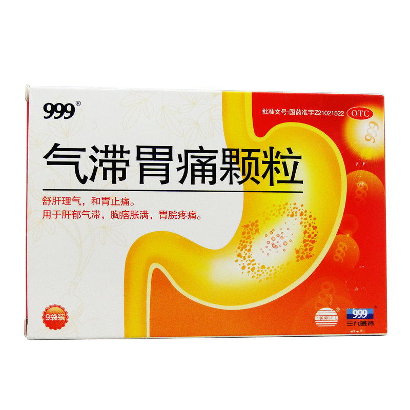 999气滞胃痛颗粒 5g*9袋 舒肝理气 和胃止痛 养胃胃脘疼痛