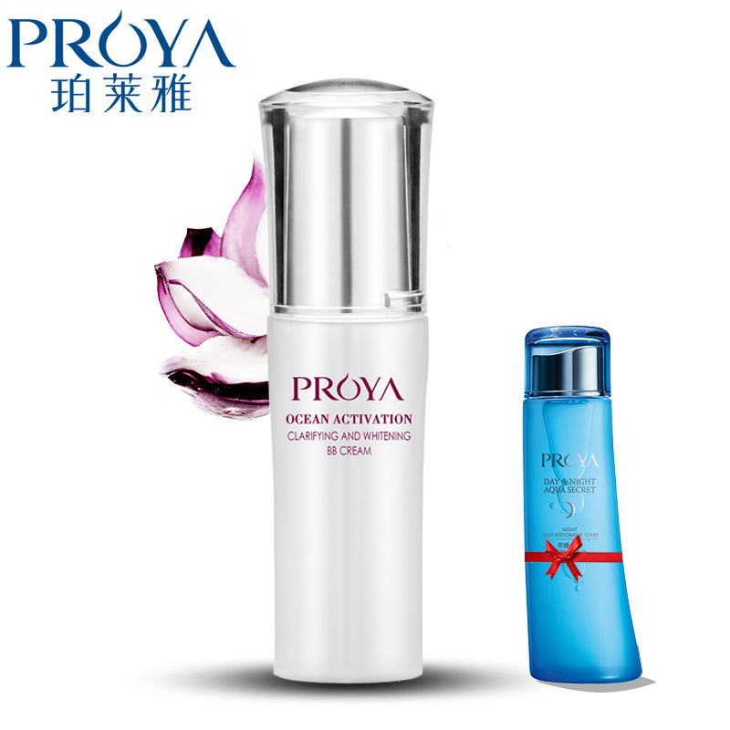 珀柏莱雅 专柜正品泊莱雅海洋活能净透焕白BB霜35ml美白遮瑕bb霜