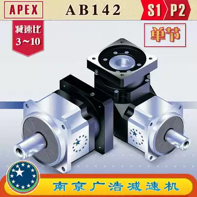 AB142-S1-P2 APEX precision planetary reducer (3~10 ratio) AB142-S1-P2