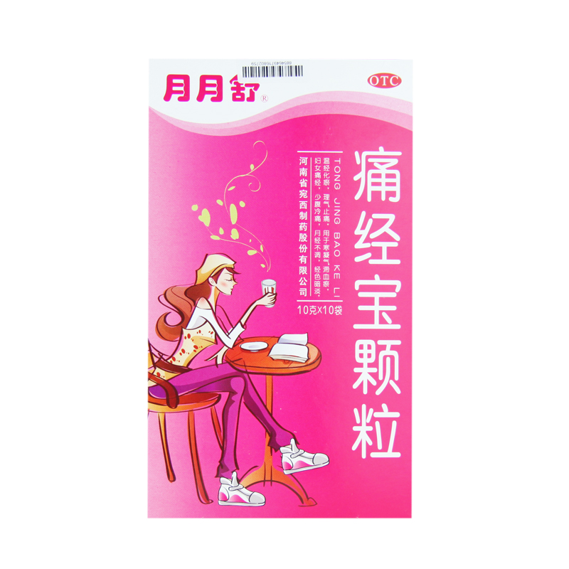 月月舒 痛经宝颗粒 10g*10袋/盒痛经温经化瘀理气止痛寒凝气滞