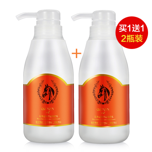 买一送一秋冬马油身体乳液保湿滋润补水全身去鸡皮肤香体乳润肤露