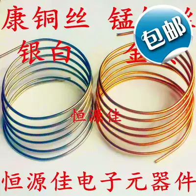 The resistance wire sampling constantan manganin 0 4mm 0 6 0 8 1 0 1 2 1 5 1 8 2 0 2 5 3 0
