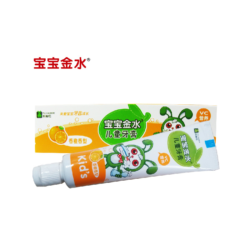 宝宝金水儿童牙膏香橙味VC营养添加维C清新口气 纯天然无氟