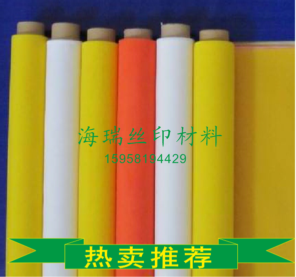 Manufacturer Direct sales 200 mesh white online version printed mesh yarn polyester fiber mesh fabric wide 1 58 m silkscreen printed plate-making material