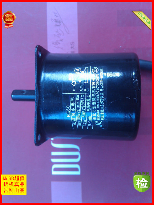 HL60 Honglei mahjong machine motor accessories 110V25r min